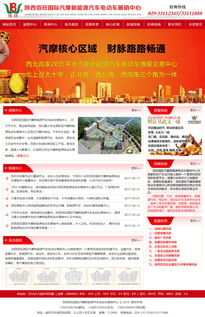 陕西佰旺国际汽摩新能源展销中心与万企互联携手推动数字化转型