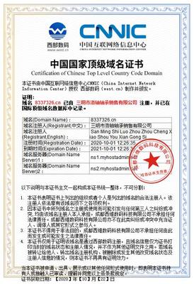 福建三明轴承企业获得互联网域名证书，加速品牌数字化进程